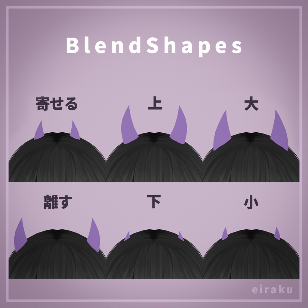 【無料・free・VRChat想定】簡単色変え! 角 horn