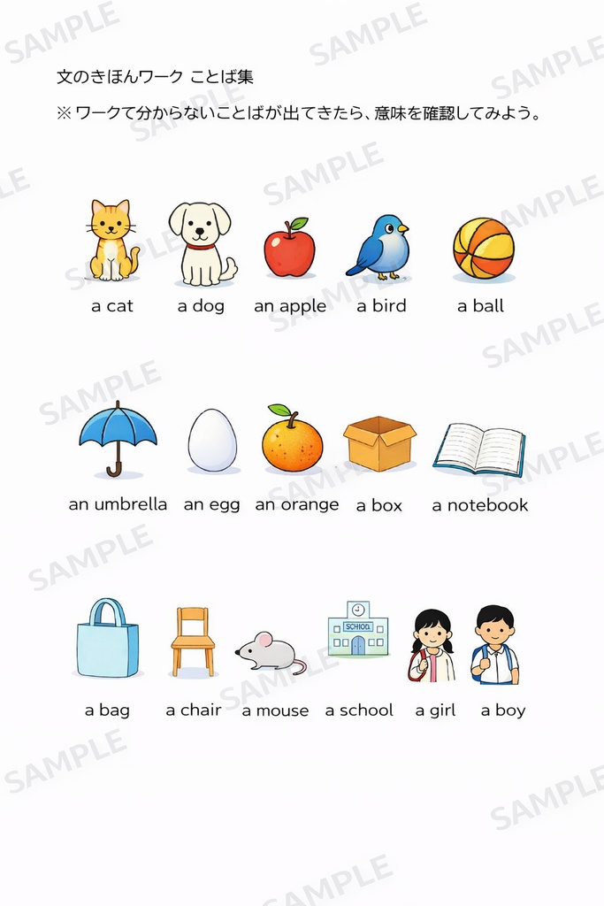 小学生英語 文のきほんワーク