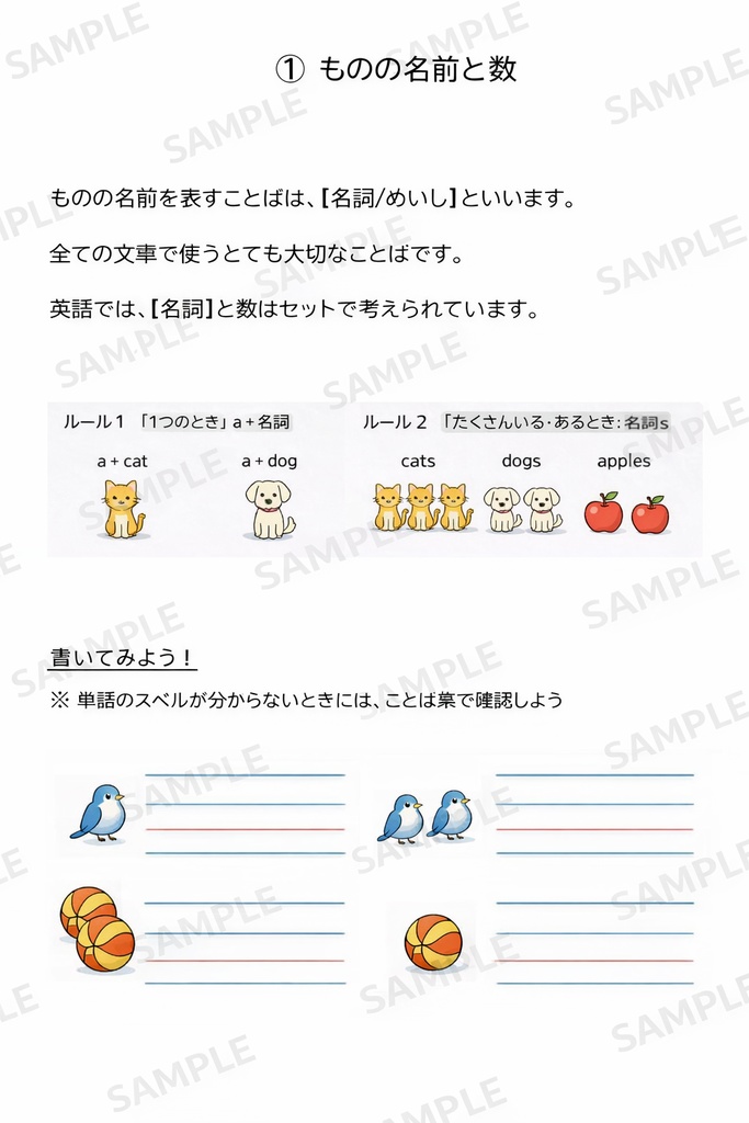 小学生英語 文のきほんワーク