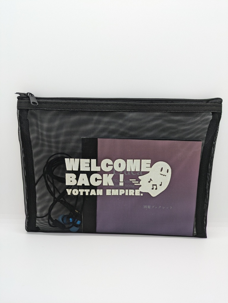 よったん帝国のメッシュポーチ