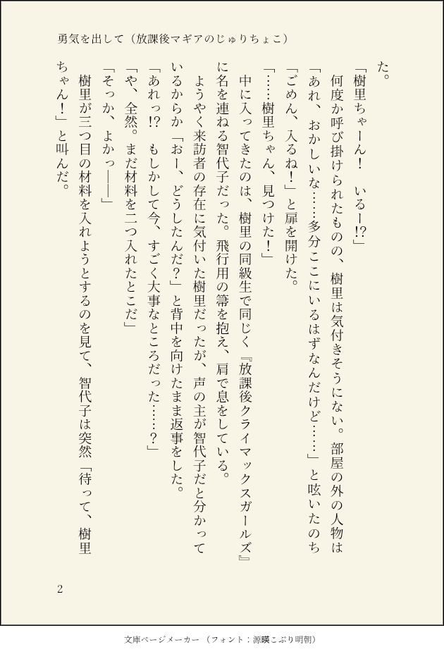 SSF10 新刊セット