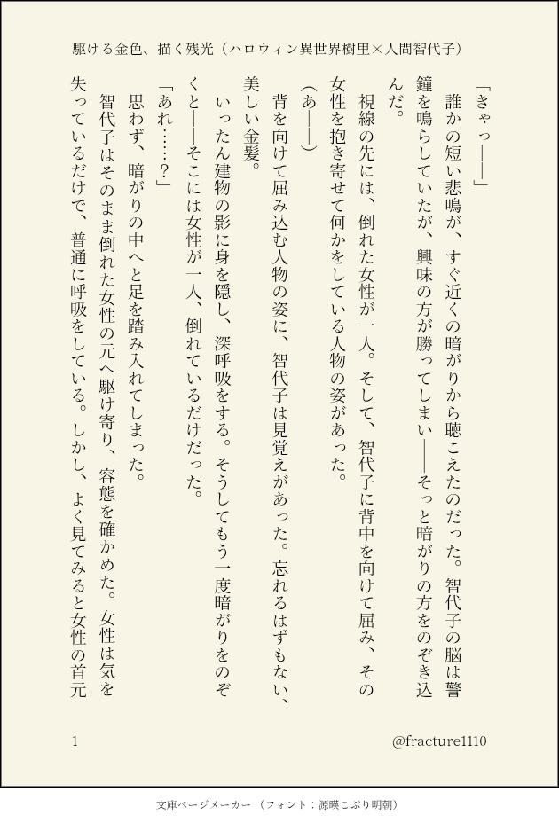 SSF10 新刊セット