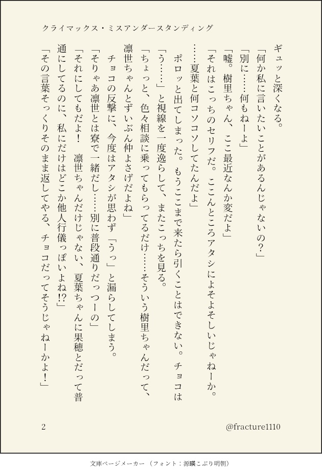 SSF10 新刊セット