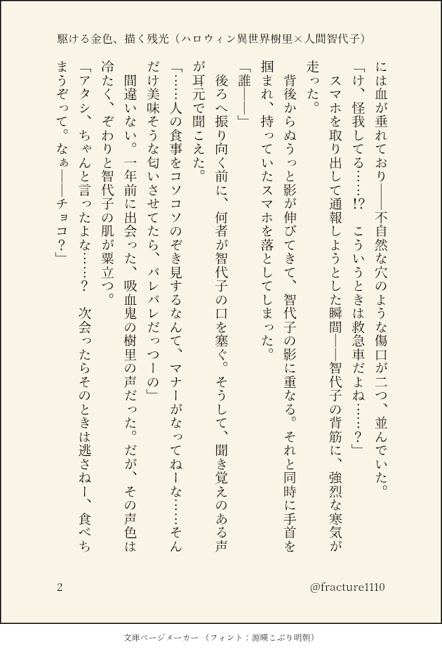 SSF10 新刊セット