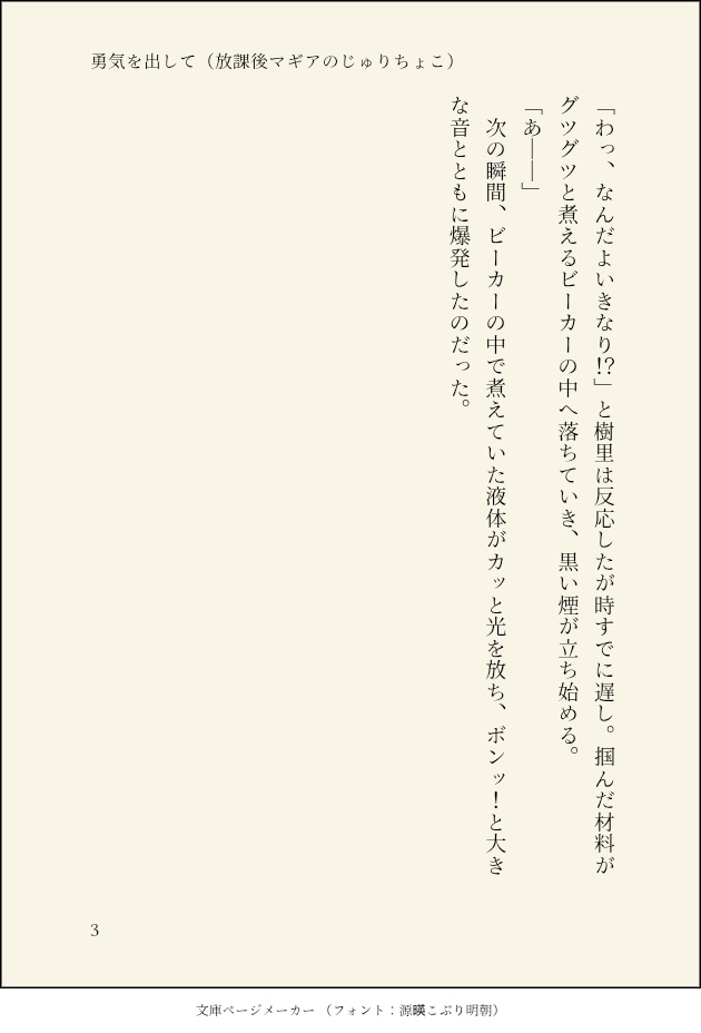 SSF10 新刊セット