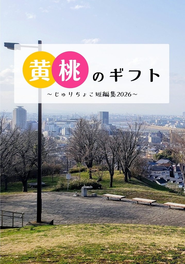 SSF10 新刊セット