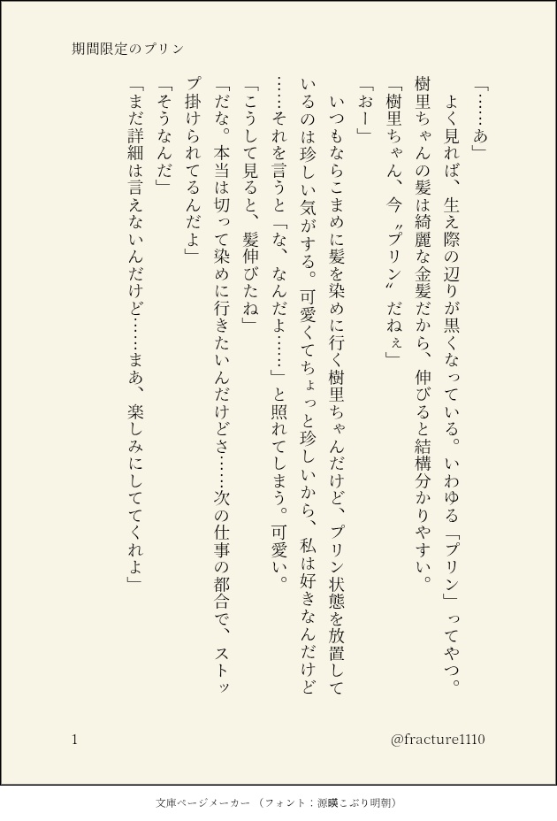 SSF10 新刊セット