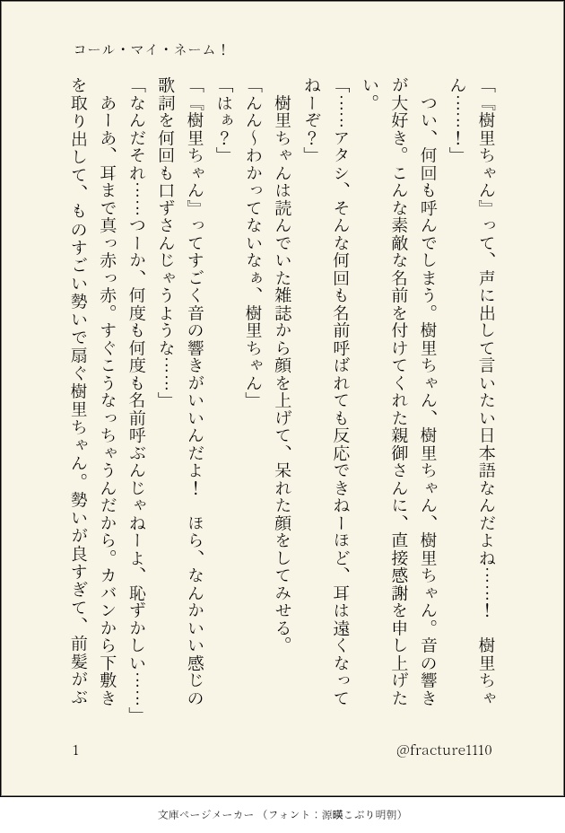 SSF10 新刊セット