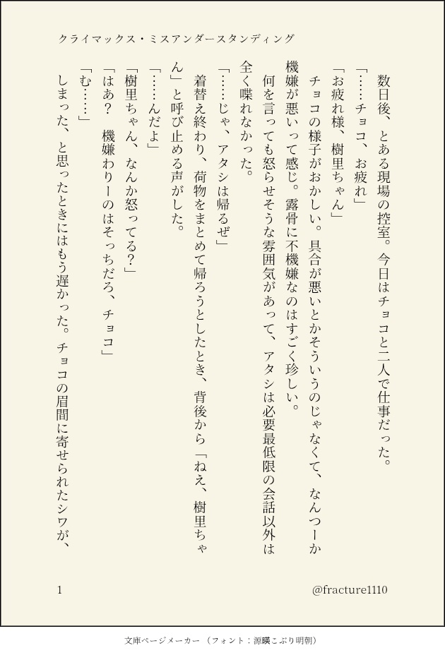 SSF10 新刊セット