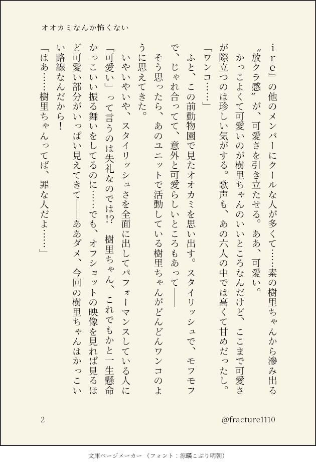 SSF10 新刊セット