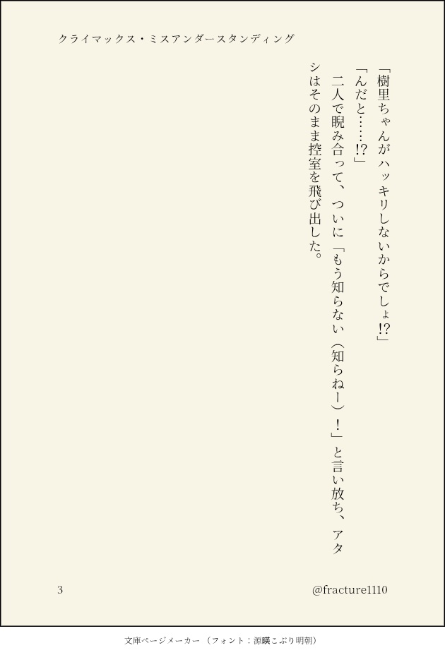 SSF10 新刊セット