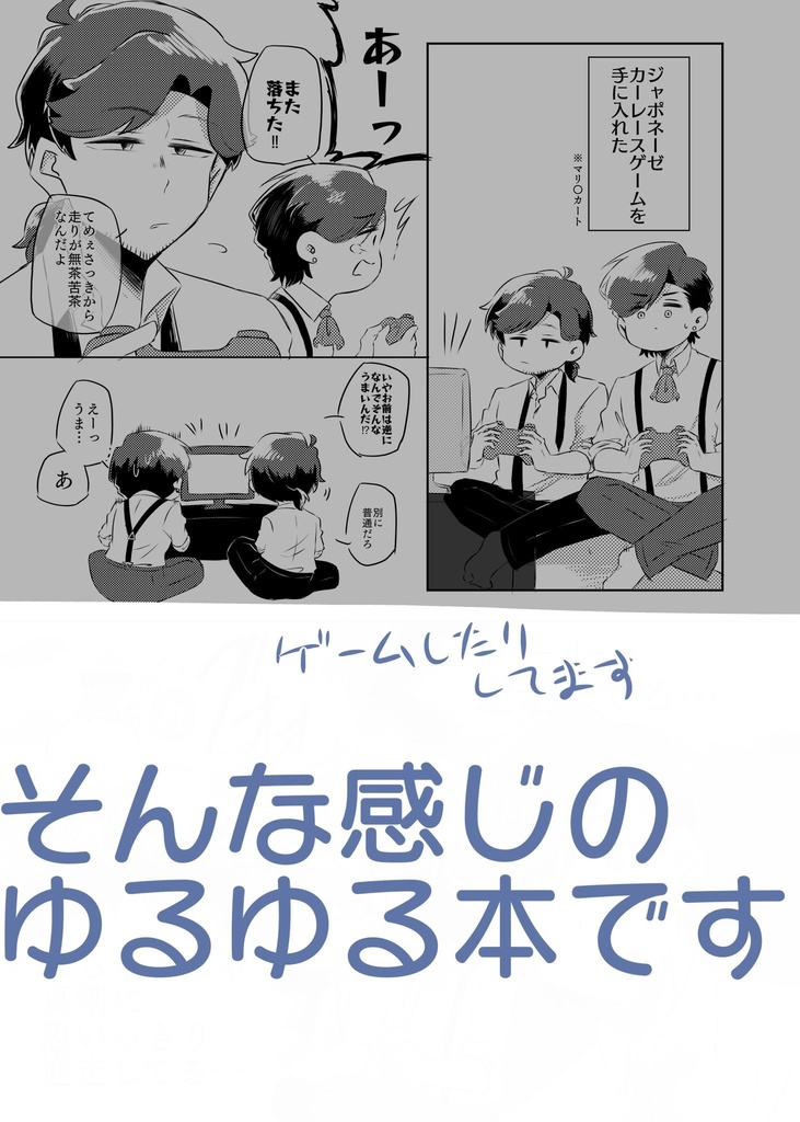 【創作BL同人誌】Miele