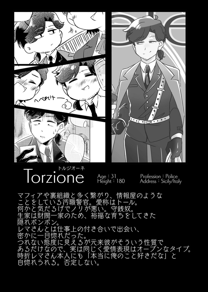 【創作BL同人誌】Miele