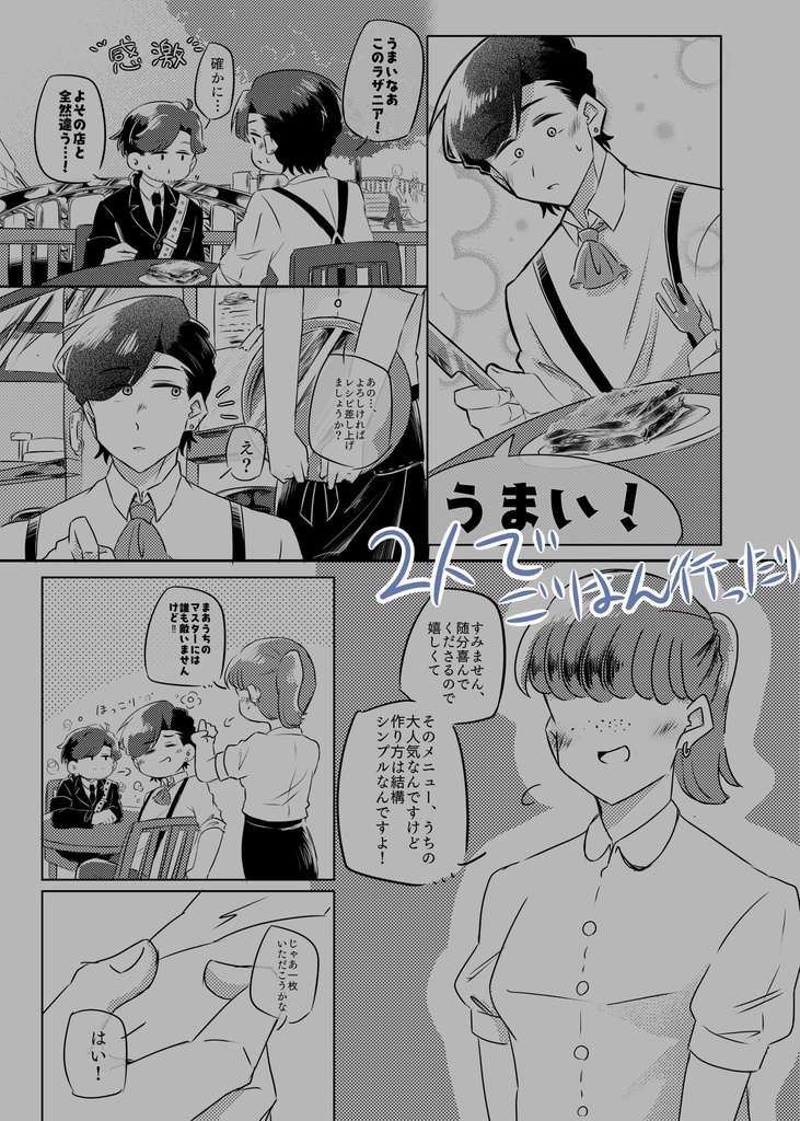 【創作BL同人誌】Miele