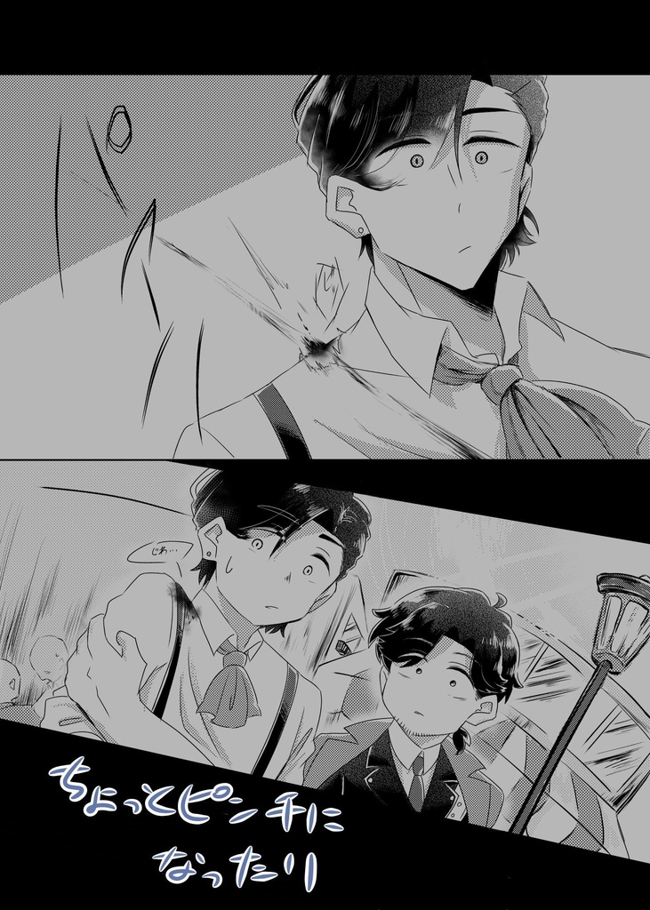 【創作BL同人誌】Miele