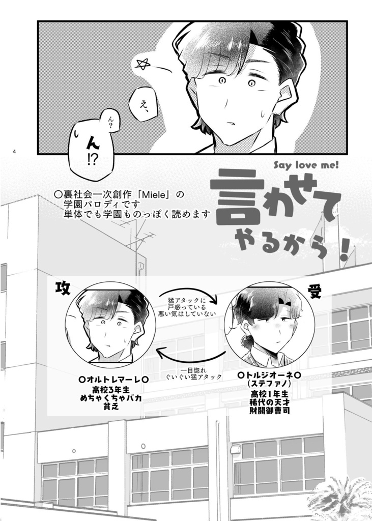 【J庭51新刊】言わせてやるから!