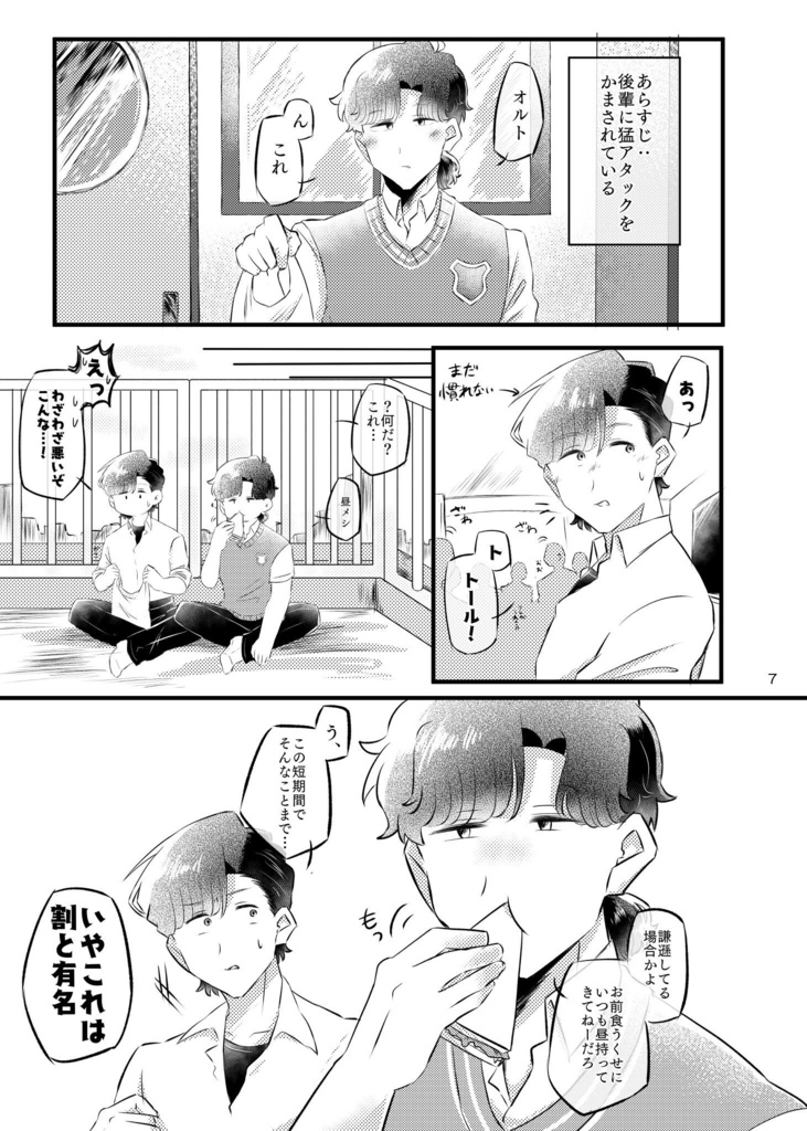 【J庭51新刊】言わせてやるから!