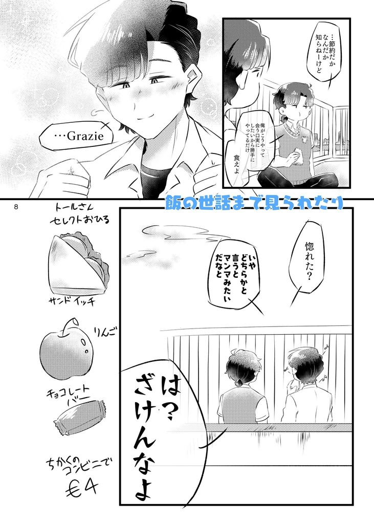 【J庭51新刊】言わせてやるから!