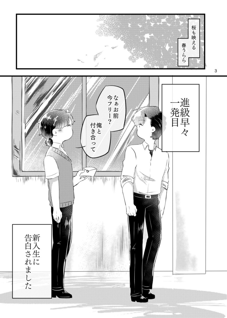 【J庭51新刊】言わせてやるから!