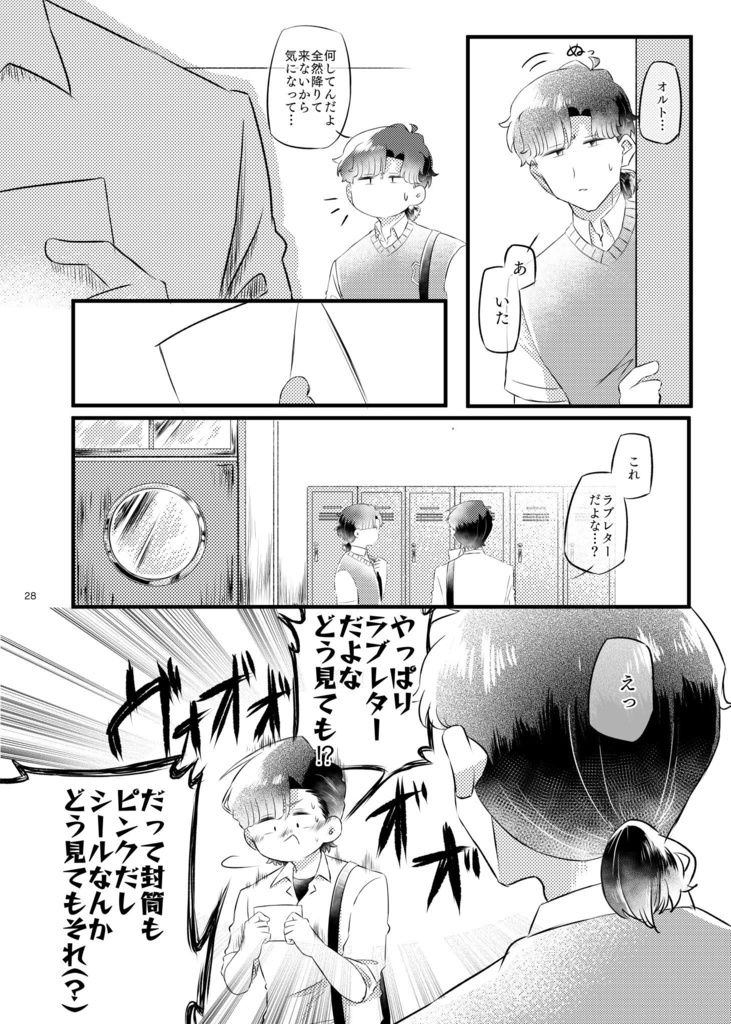 【J庭51新刊】言わせてやるから!