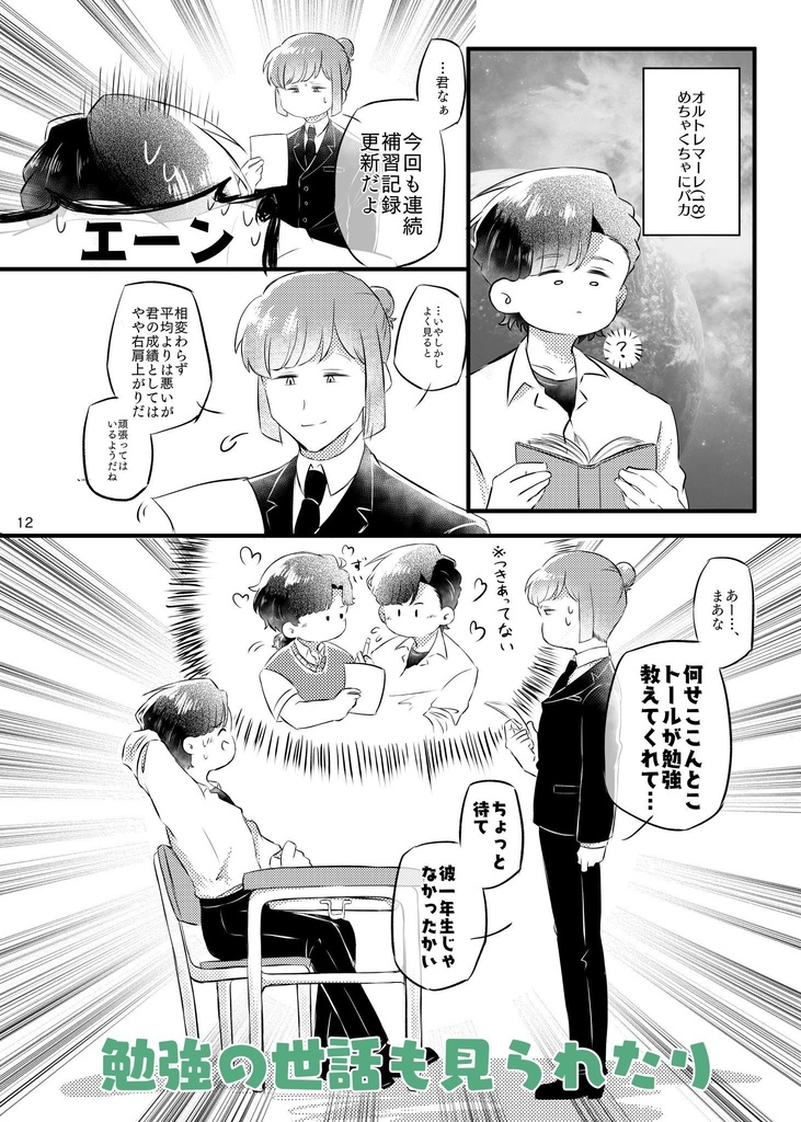 【J庭51新刊】言わせてやるから!