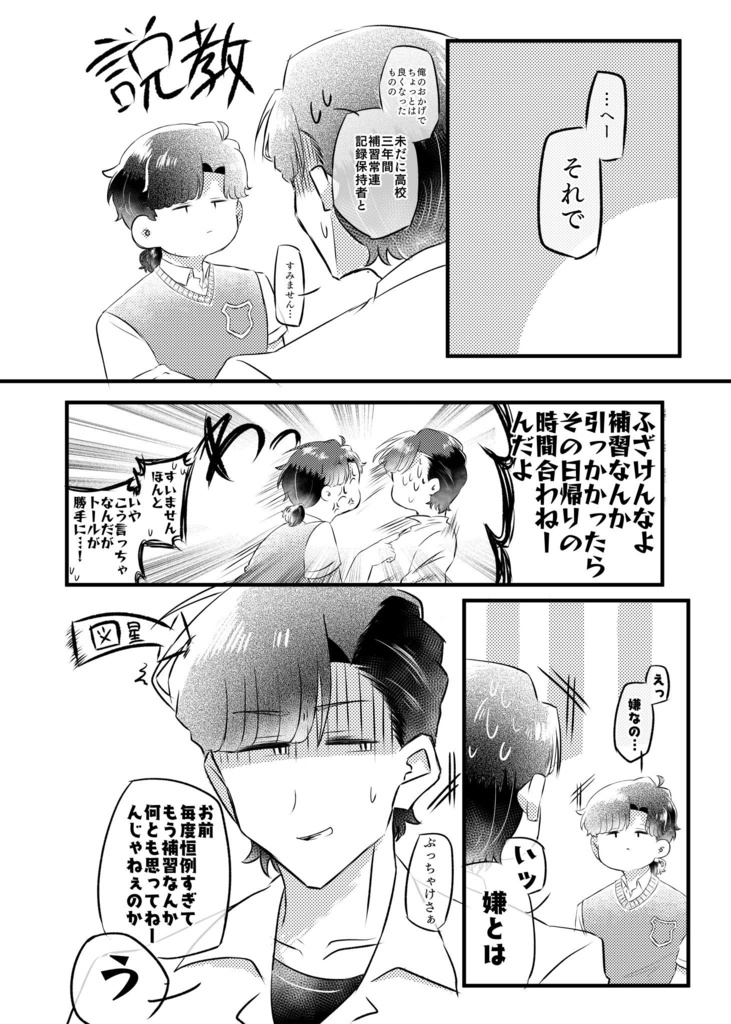【J庭51新刊】言わせてやるから!