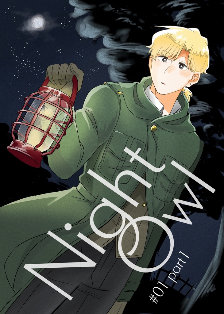 【J庭52】NightOwl#01 part1