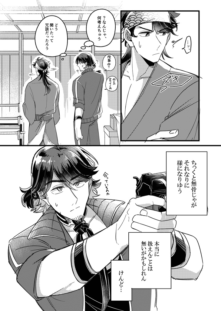 まだ何も知らない