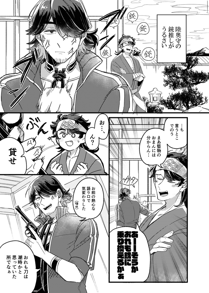 まだ何も知らない