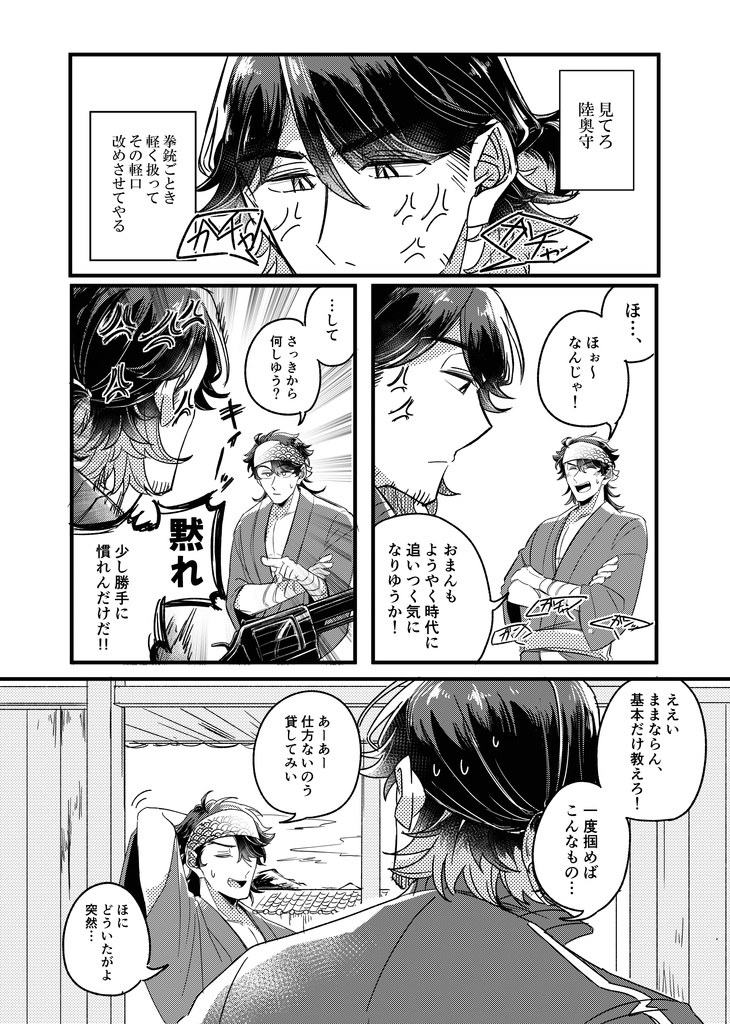 まだ何も知らない