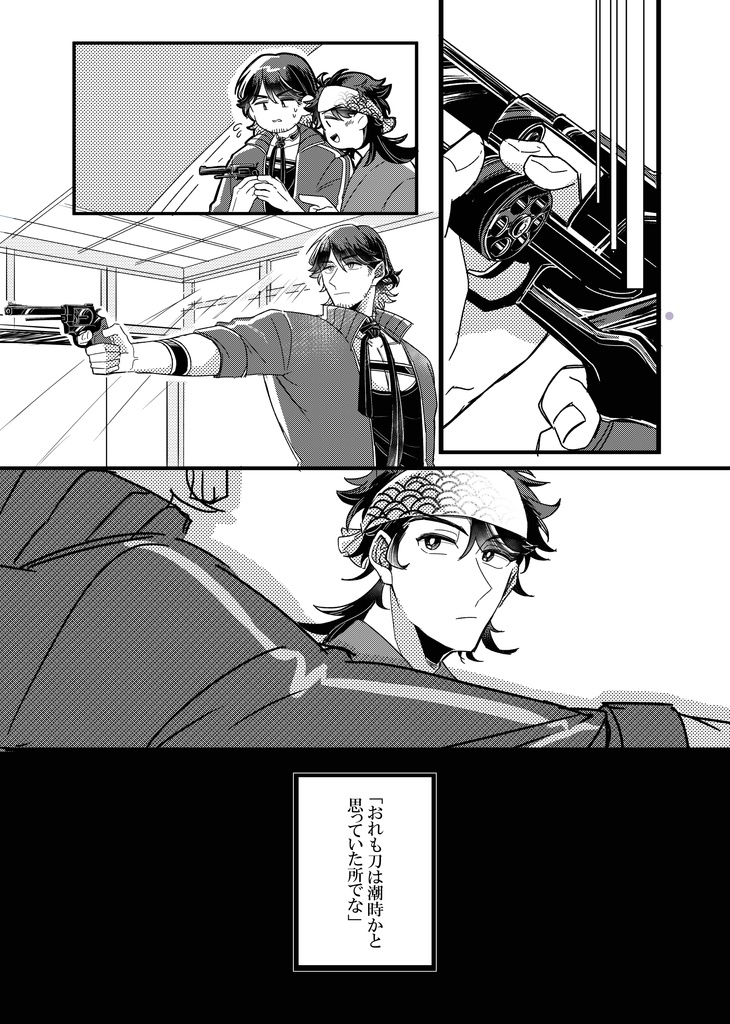 まだ何も知らない