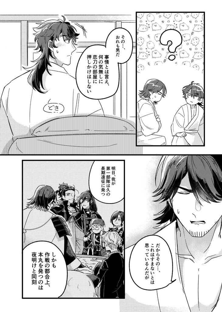 今夜は寝るだけ