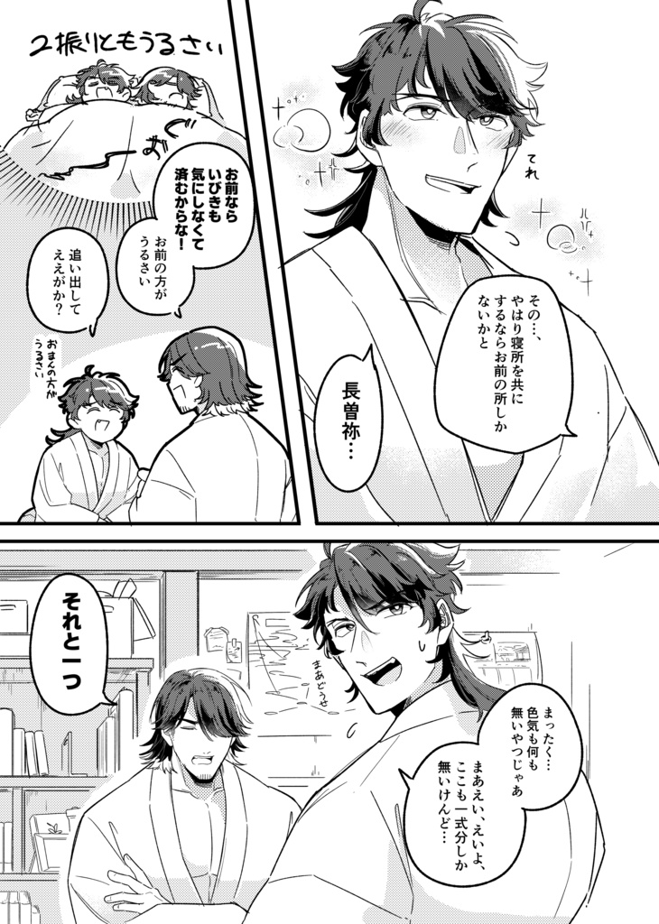 今夜は寝るだけ