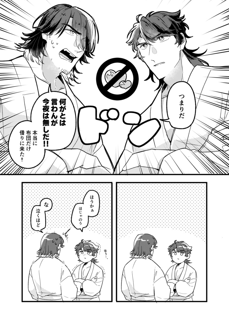 今夜は寝るだけ