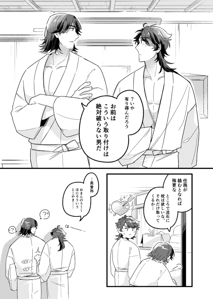 今夜は寝るだけ