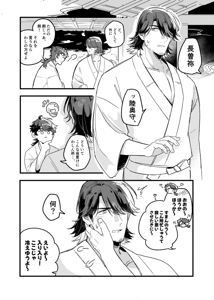 今夜は寝るだけ