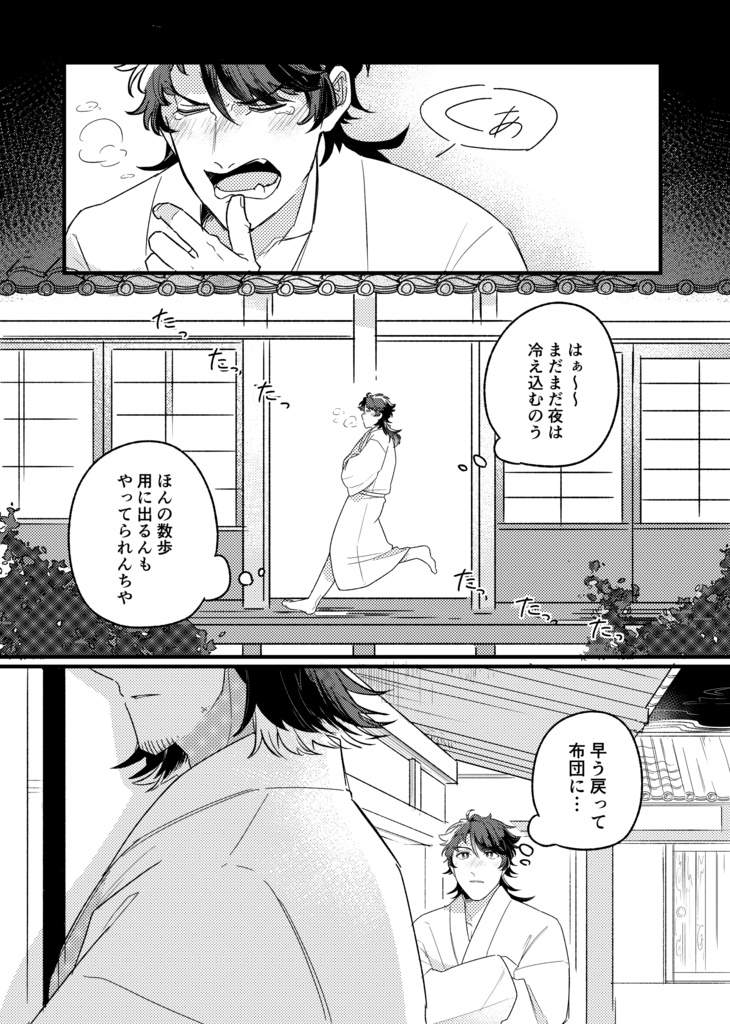 今夜は寝るだけ