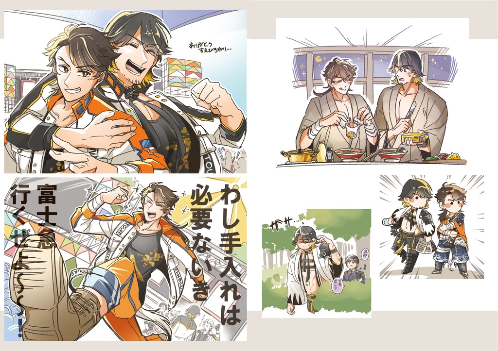 ラクガキボン!!