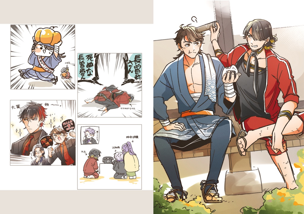 ラクガキボン!!