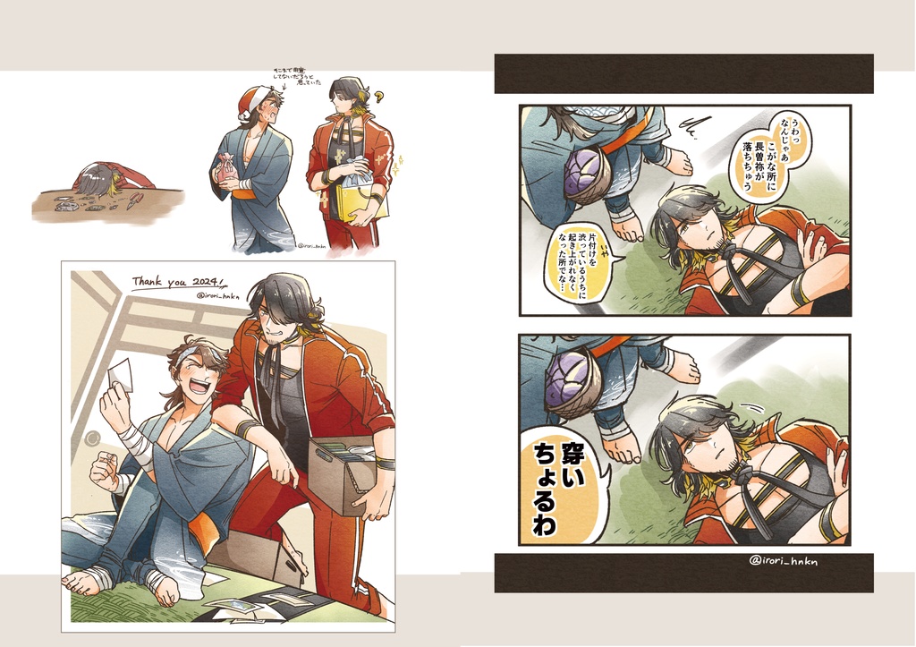 ラクガキボン!!