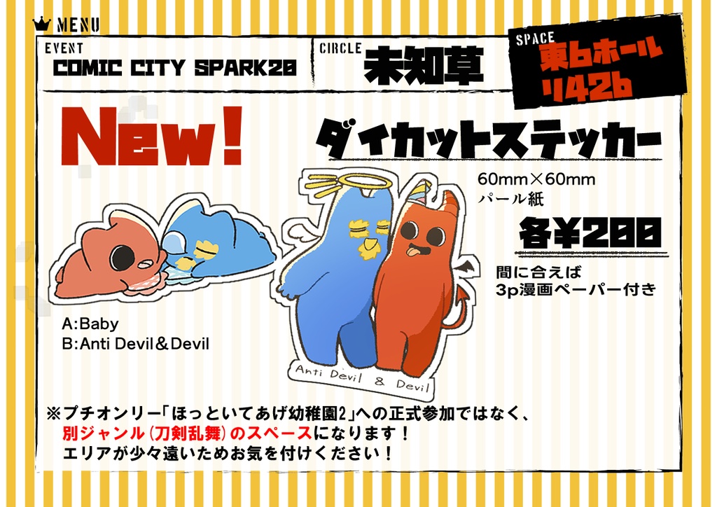 case:6ステッカー