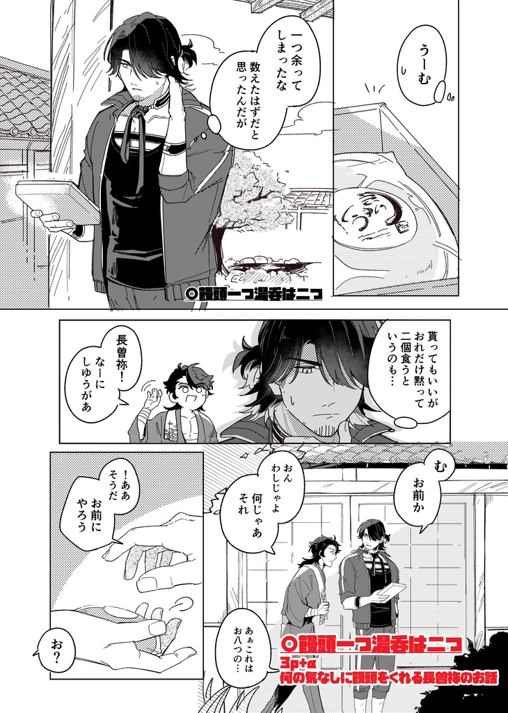 これも何かの腐れ縁