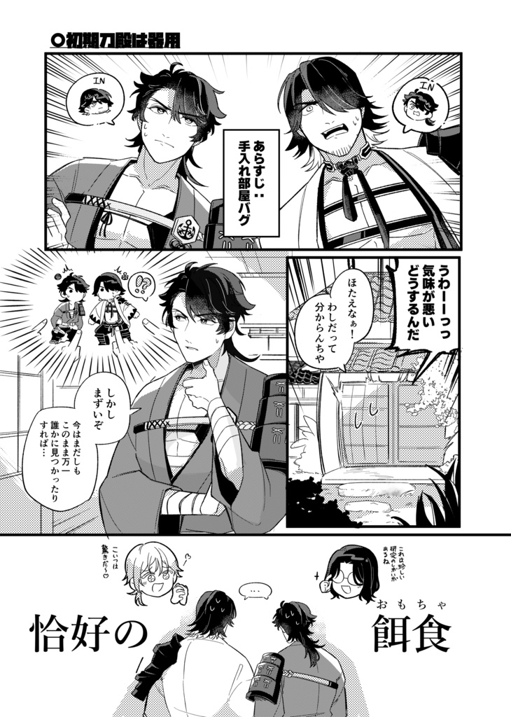 これも何かの腐れ縁