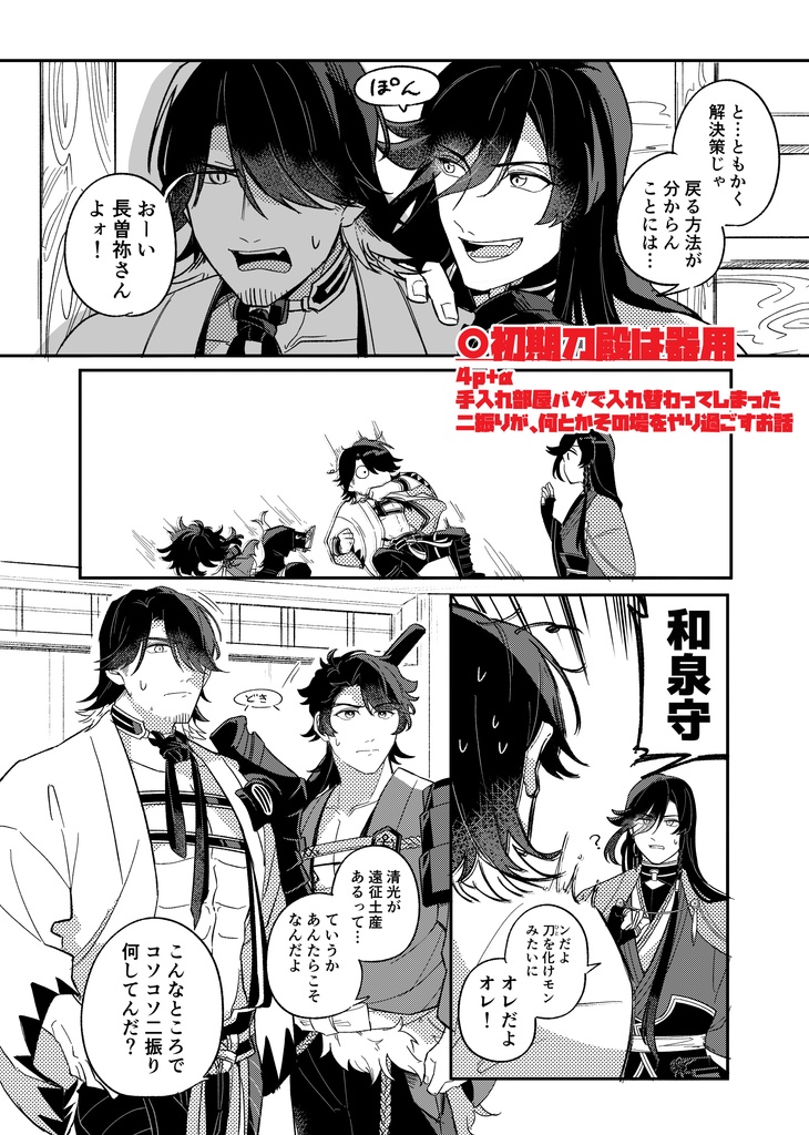 これも何かの腐れ縁