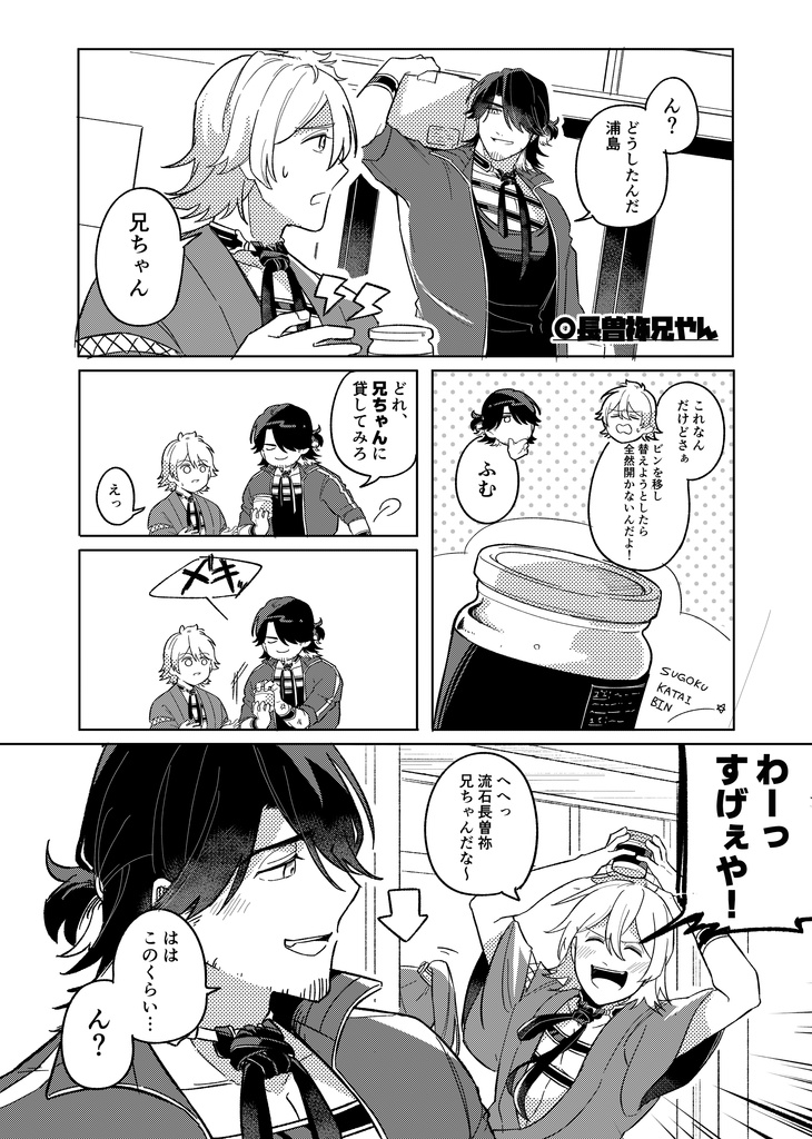 これも何かの腐れ縁