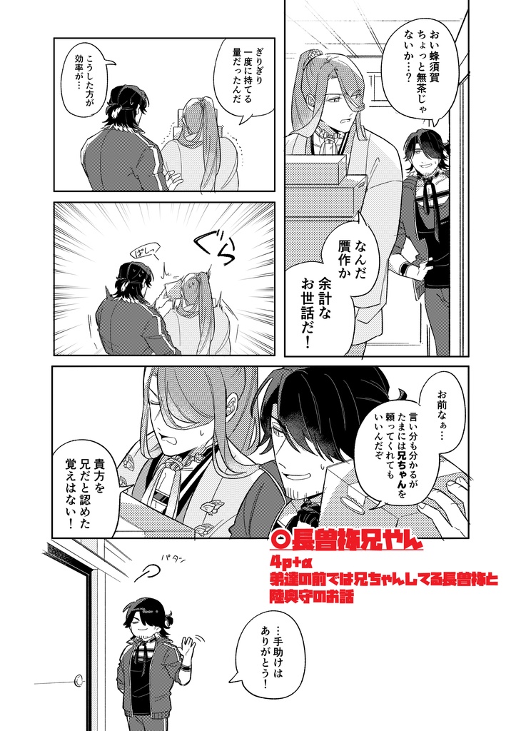 これも何かの腐れ縁