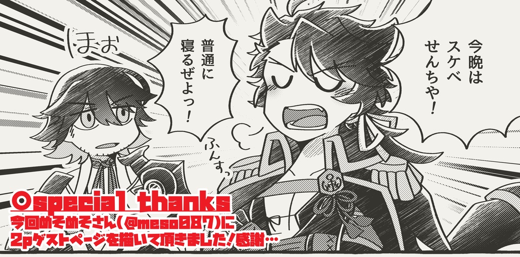 これも何かの腐れ縁