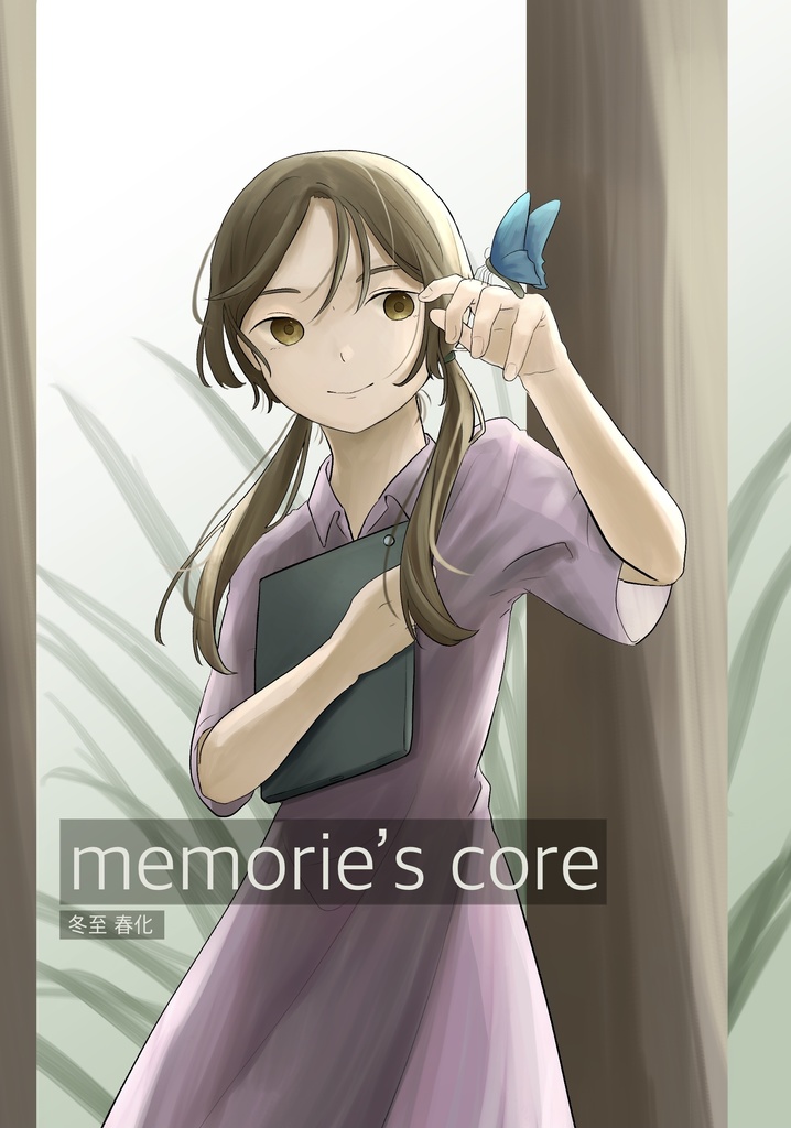 memorie’s core 
