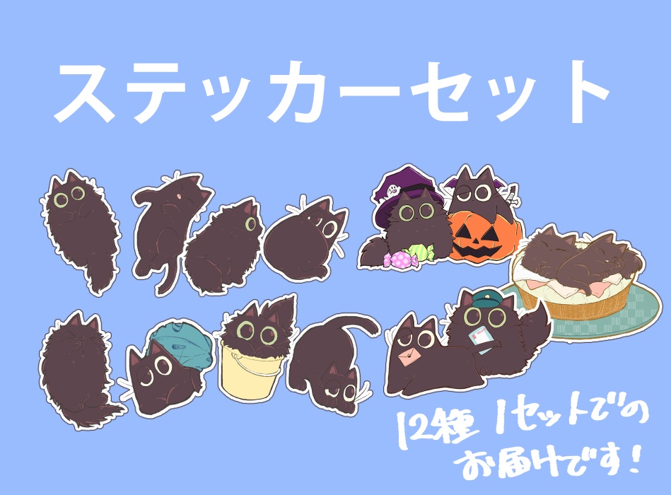 ミニテッカーセット