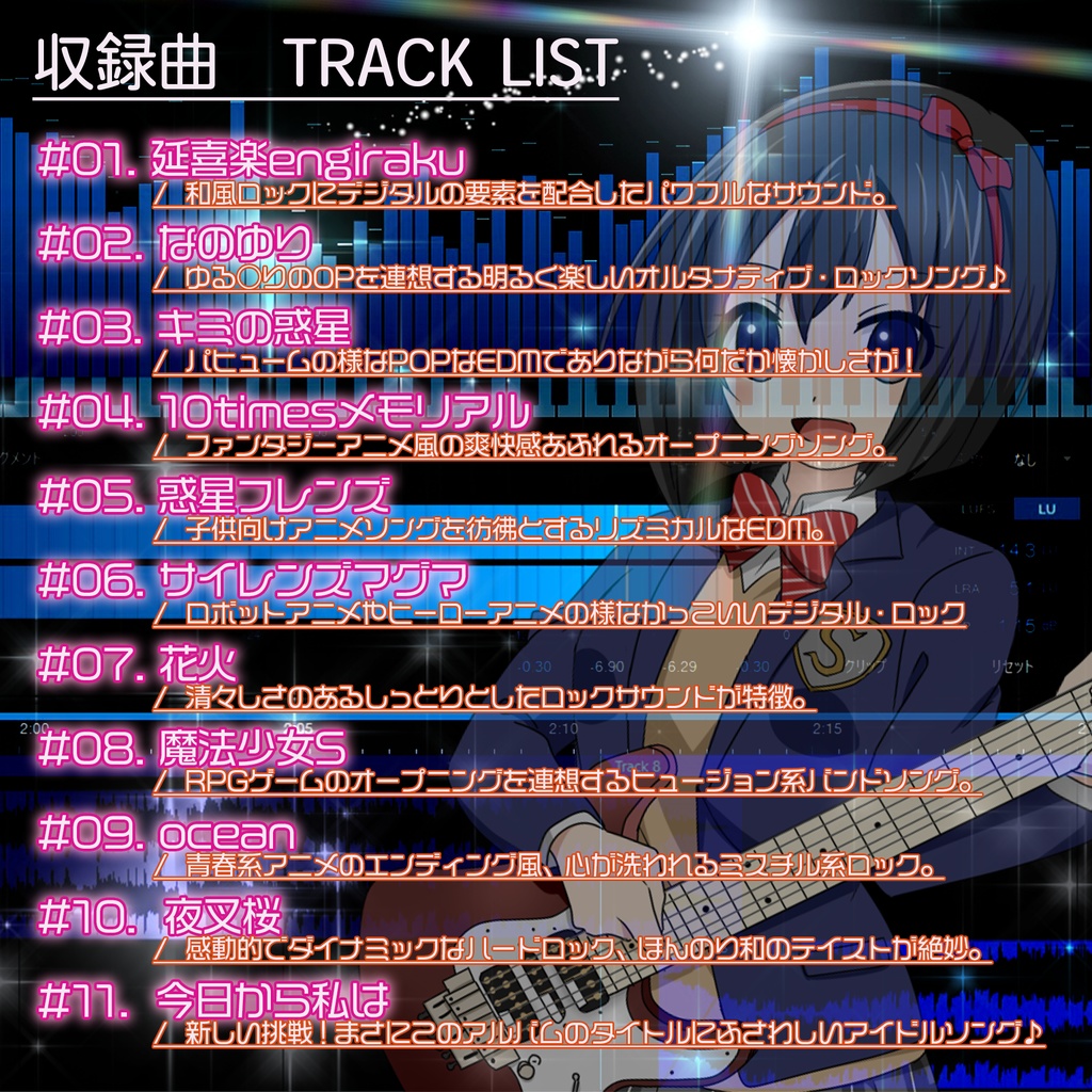 今日から私は♪【音楽CDアルバム】